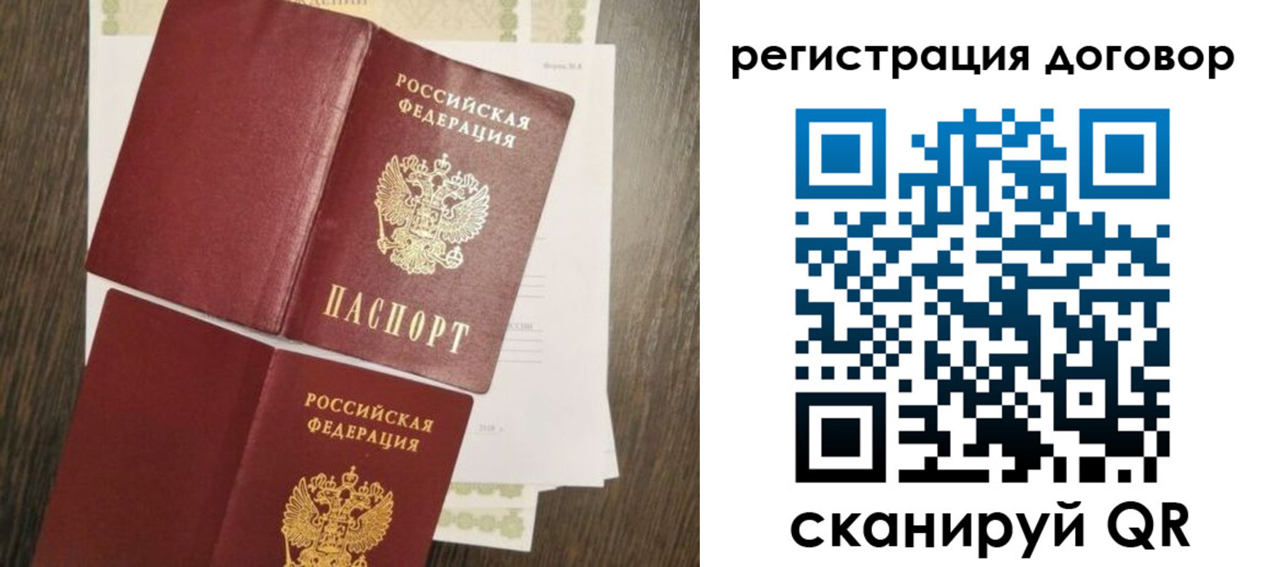 временная регистрация гарантия в Ачинске