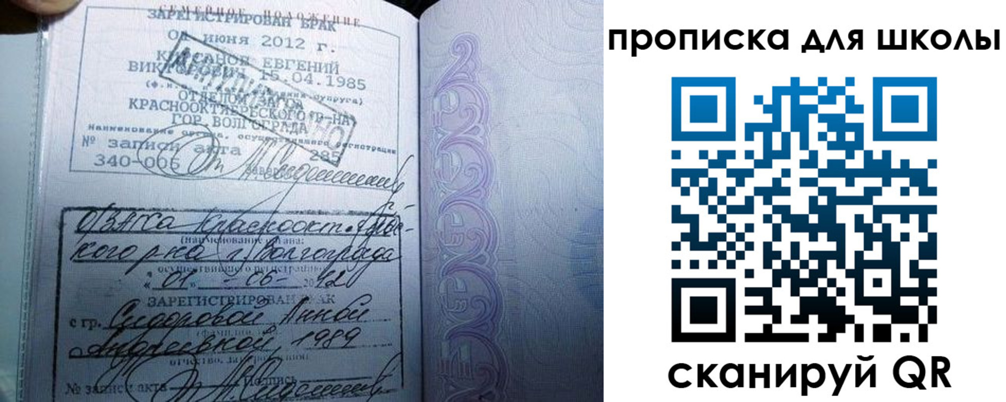 прописка для школы в Ачинске