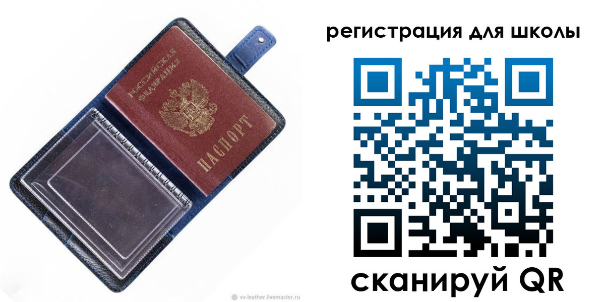 прописка для работы в Ачинске