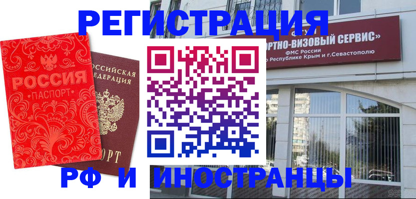 прописка паспорт в Ачинске