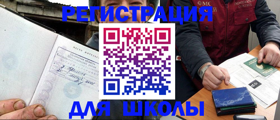 временная прописка в Ачинске