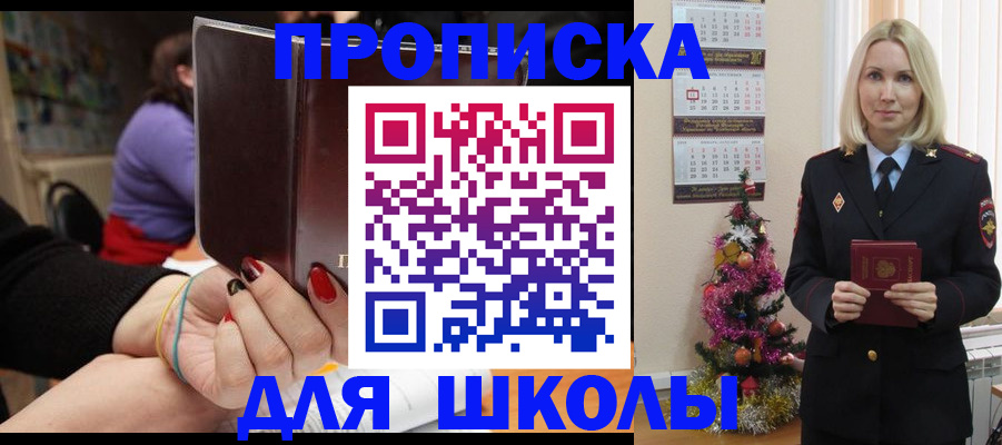 временная регистрация в квартире в Ачинске