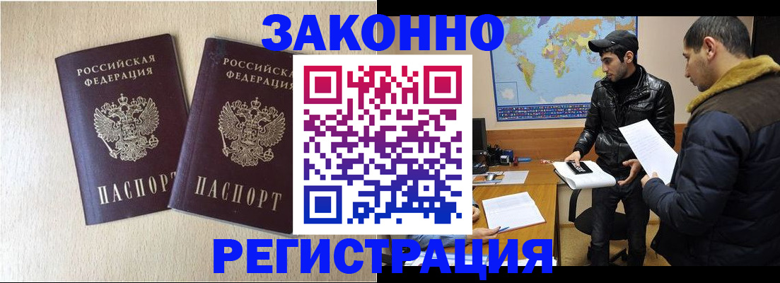 прописка паспорт в Ачинске